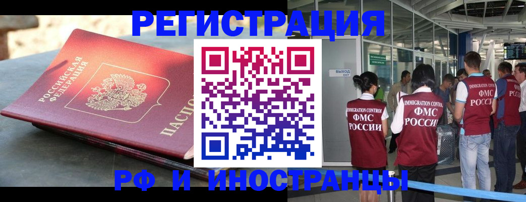 временная регистрация 2025 в Аксае