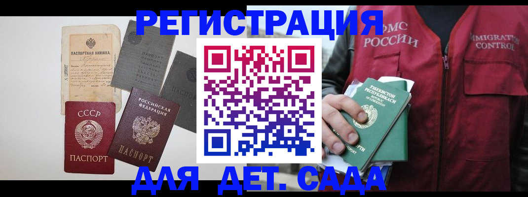 прописка от собственника в Аксае