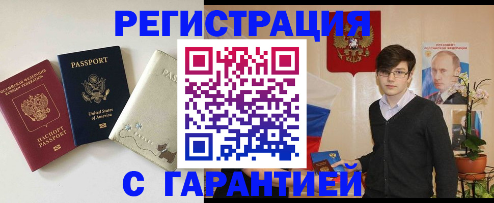 регистрация в Аксае